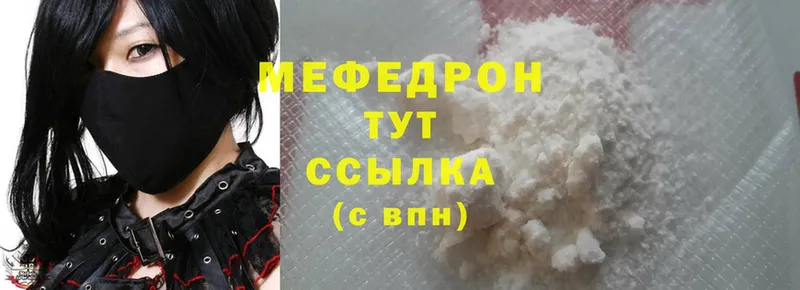 МЕФ mephedrone  Махачкала 