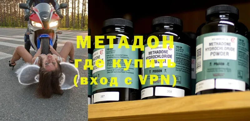 Метадон methadone  Махачкала 